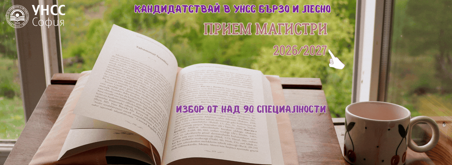 прием магистри.gif